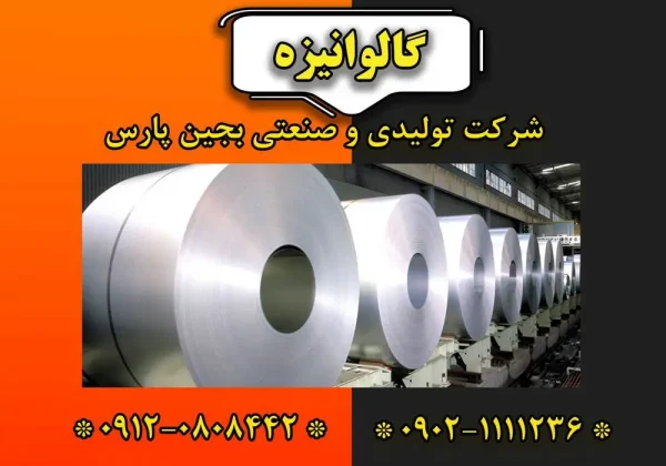 ال اس اف Light Steel Frame ویلاسازی کم هزینه